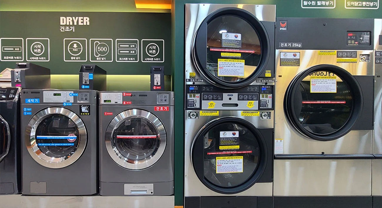 빨래방 세탁기 건조기