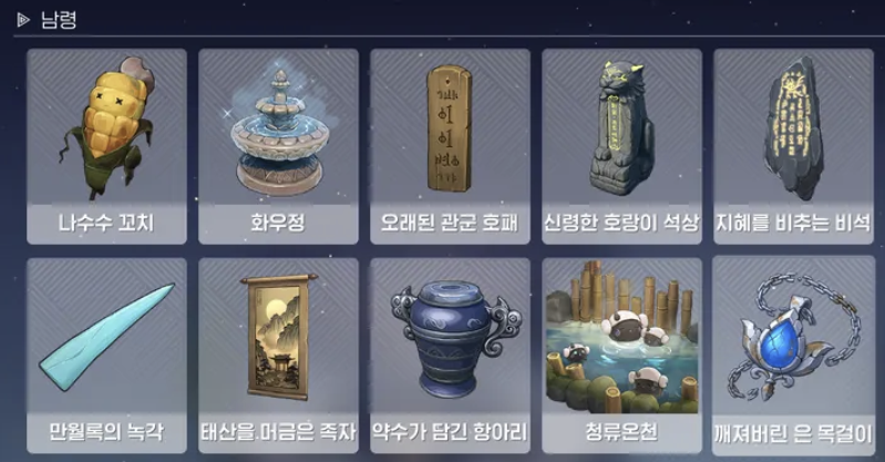 에피소드 5 남령 발견물