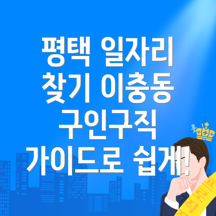 구인구직