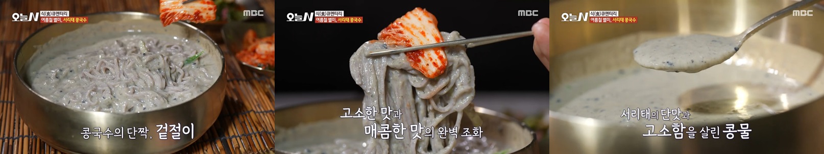 신가네칼국수의 서리태콩국수의 사진입니다.