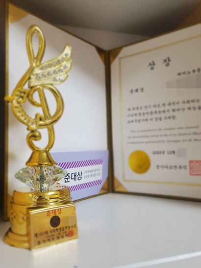 시티학생음악콩쿠르 상장, 트로피, 장학금
