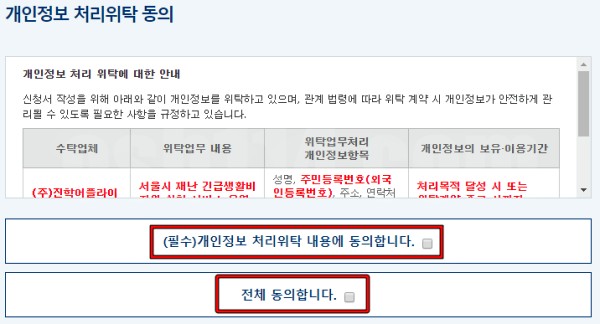 서울시 재난긴급생활비