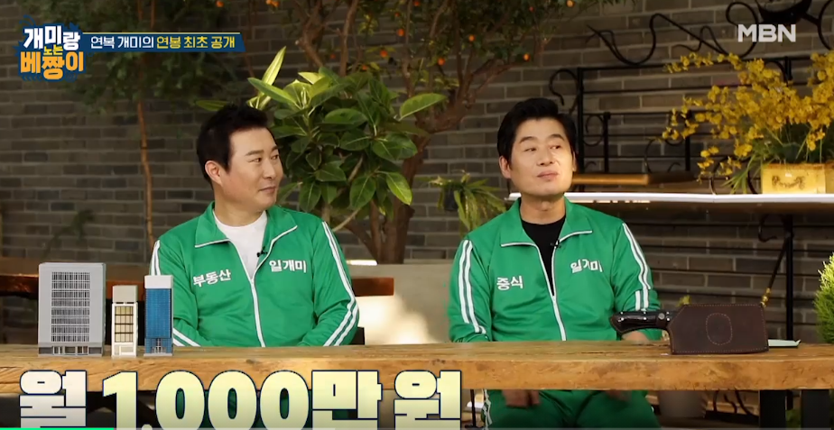 이연복 월급 공개