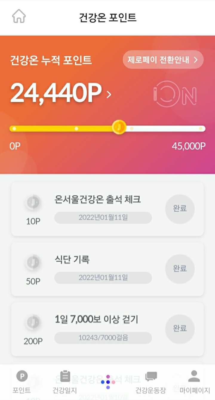 코로나 감기