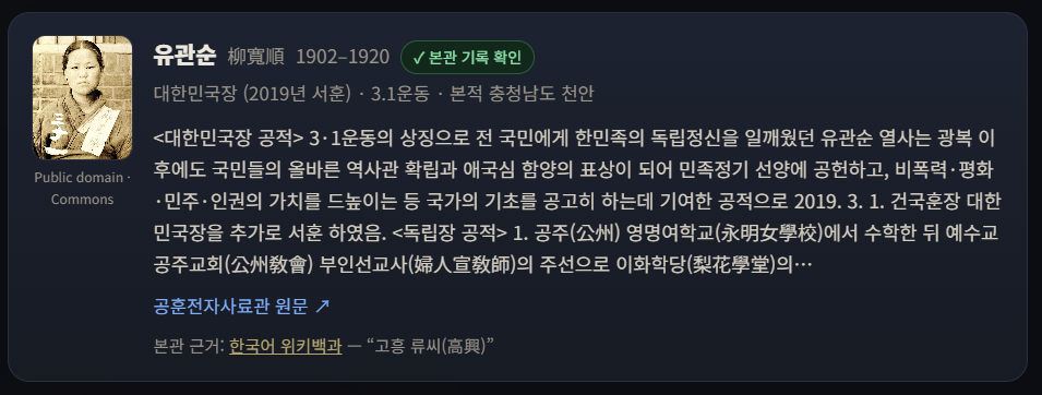 친일파 스캐너 바로가기 사이트