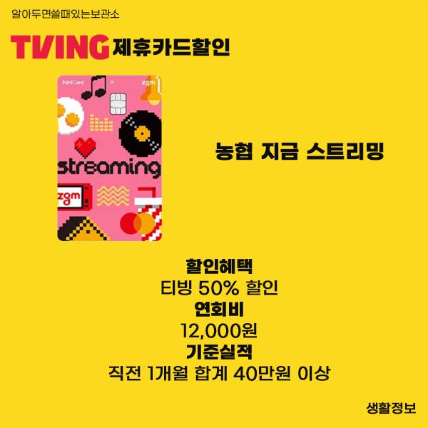 티빙웨이브합병 티빙할인 웨이브할인