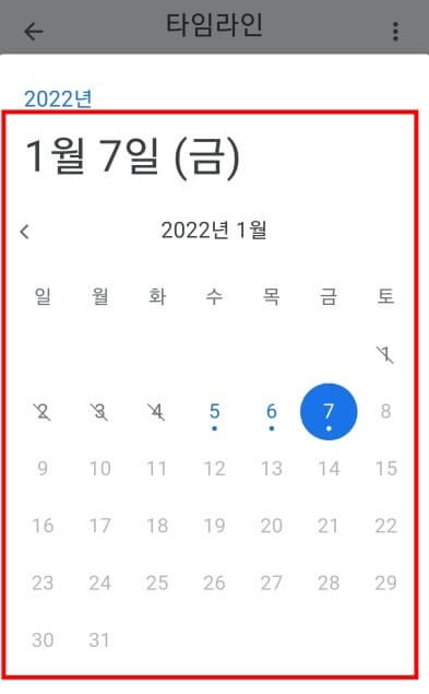 위치 기록 확인 방법 앱5