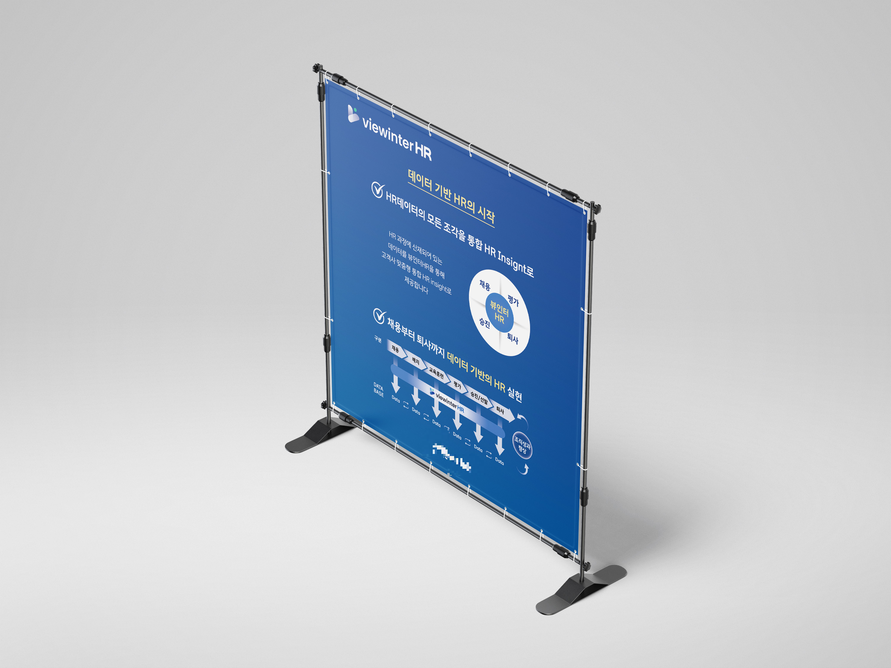 구조로를 활용한 배너디자인 옆면