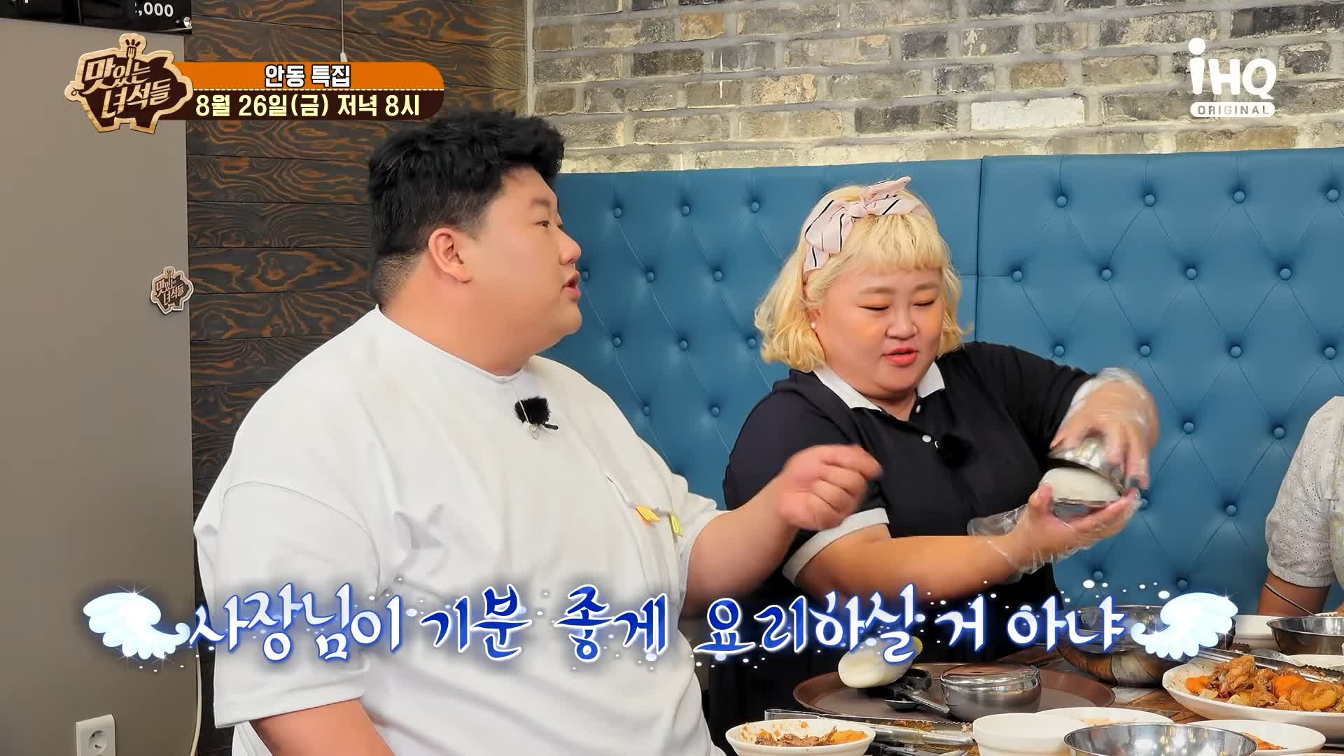 맛있는녀석들 제392회 푸짐 가득 포슬포슬 감자, 양념 밴 당면과 찜닭의 조화 안동찜닭 맛있는 식당 지역 이름 들어간 음식 특집 경북 안동 맛집 추천 소개