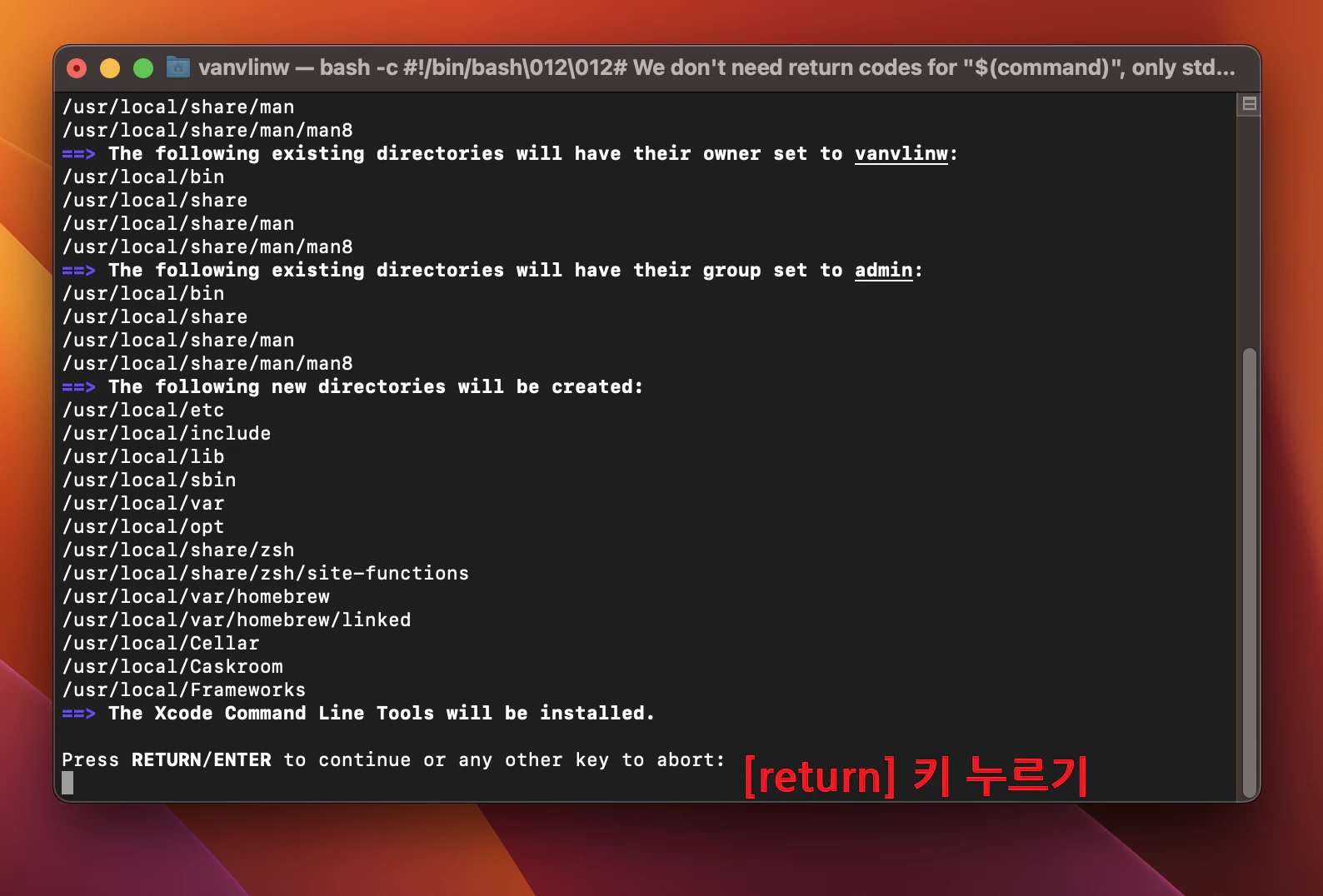 homebrew 설치