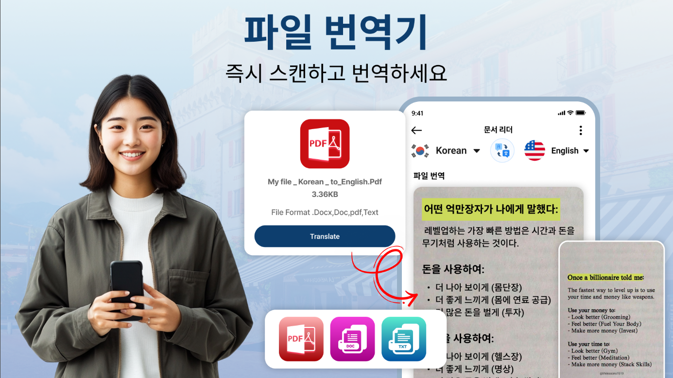 실시간 음성 번역기, 텍스트 번역, 음성 언어 대화 번역, 카메라 번역