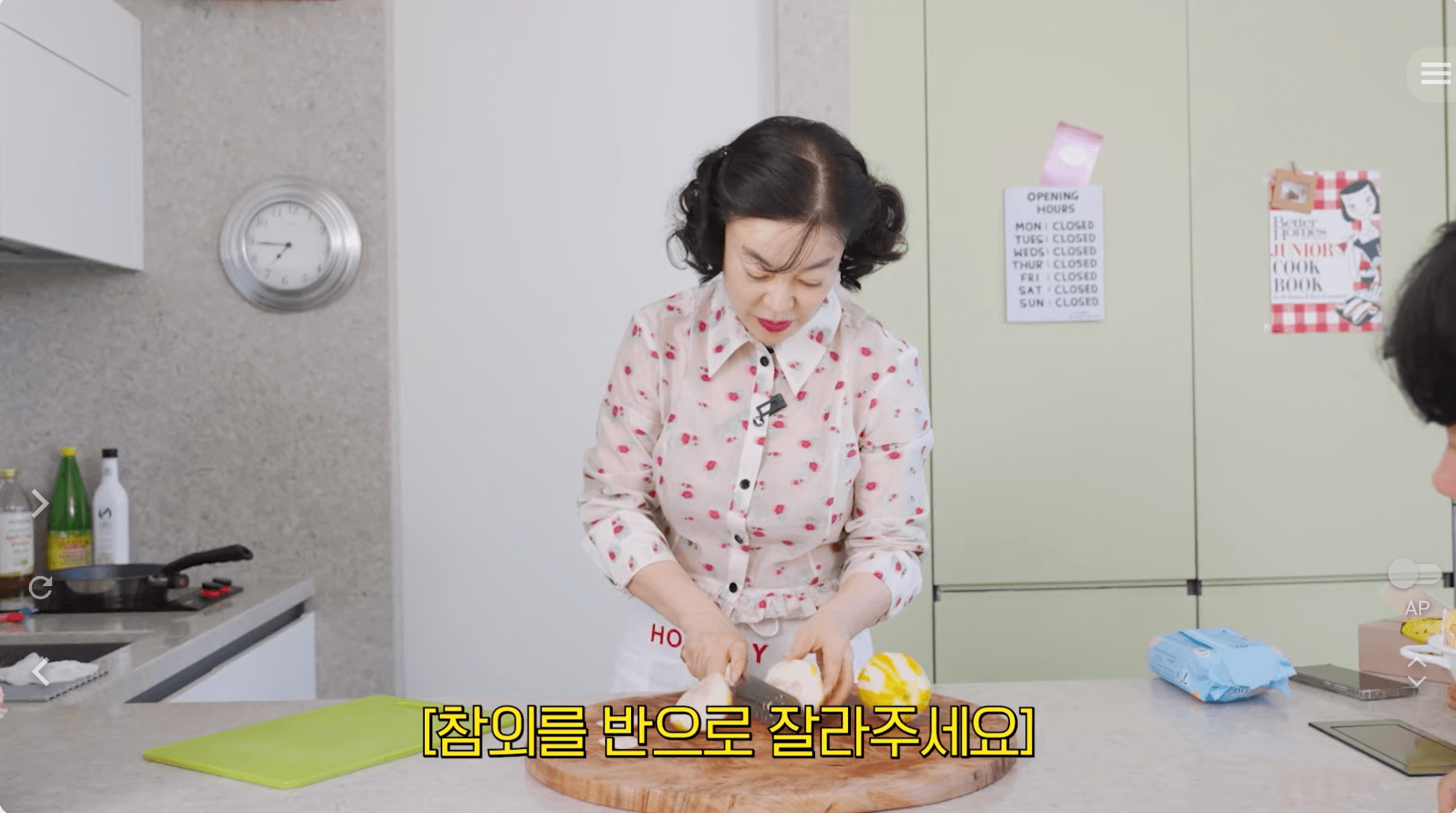 최화정 참외 샐러드