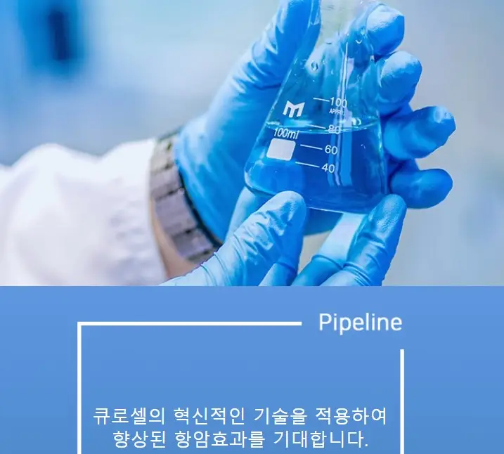 큐로셀 공모주