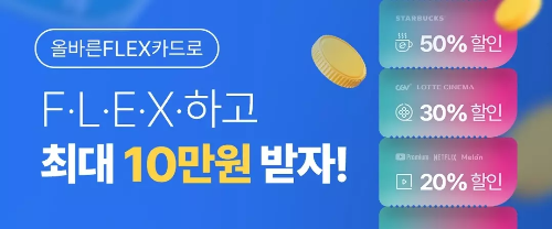 2024년+9월+신용카드+농협+신규혜택