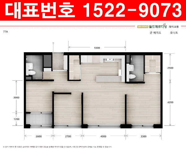 청라-시티타워역-월드메르디앙-레이크원-평면도