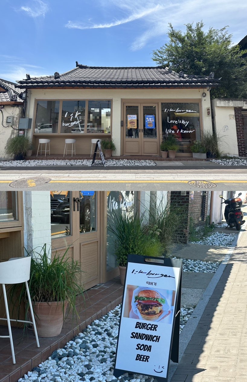 경주 수제버거 릭버거