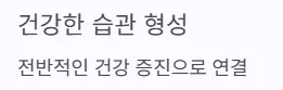소변 자주 마려움 증상 - 건강한 습관 형성
