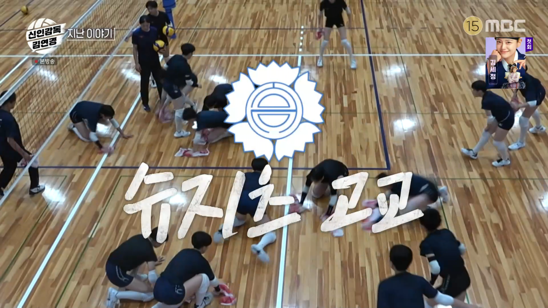 슈지츠 배구의 상징, 니시하타 미키