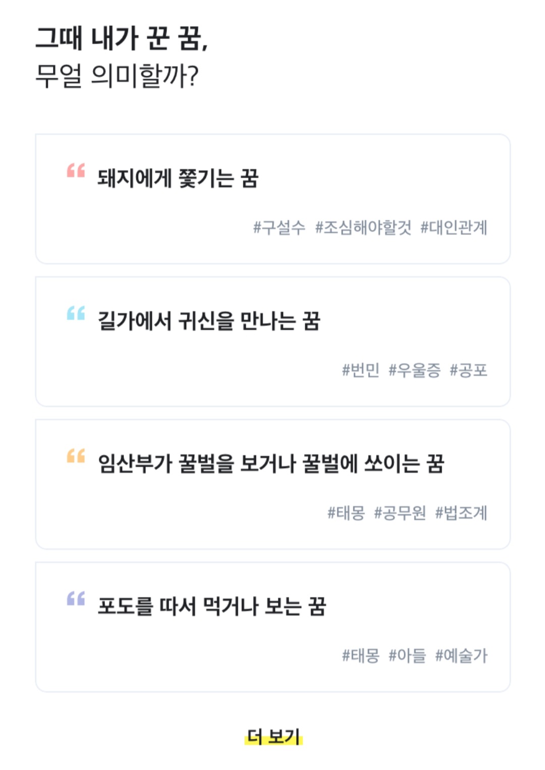 점신 무료 신년운세