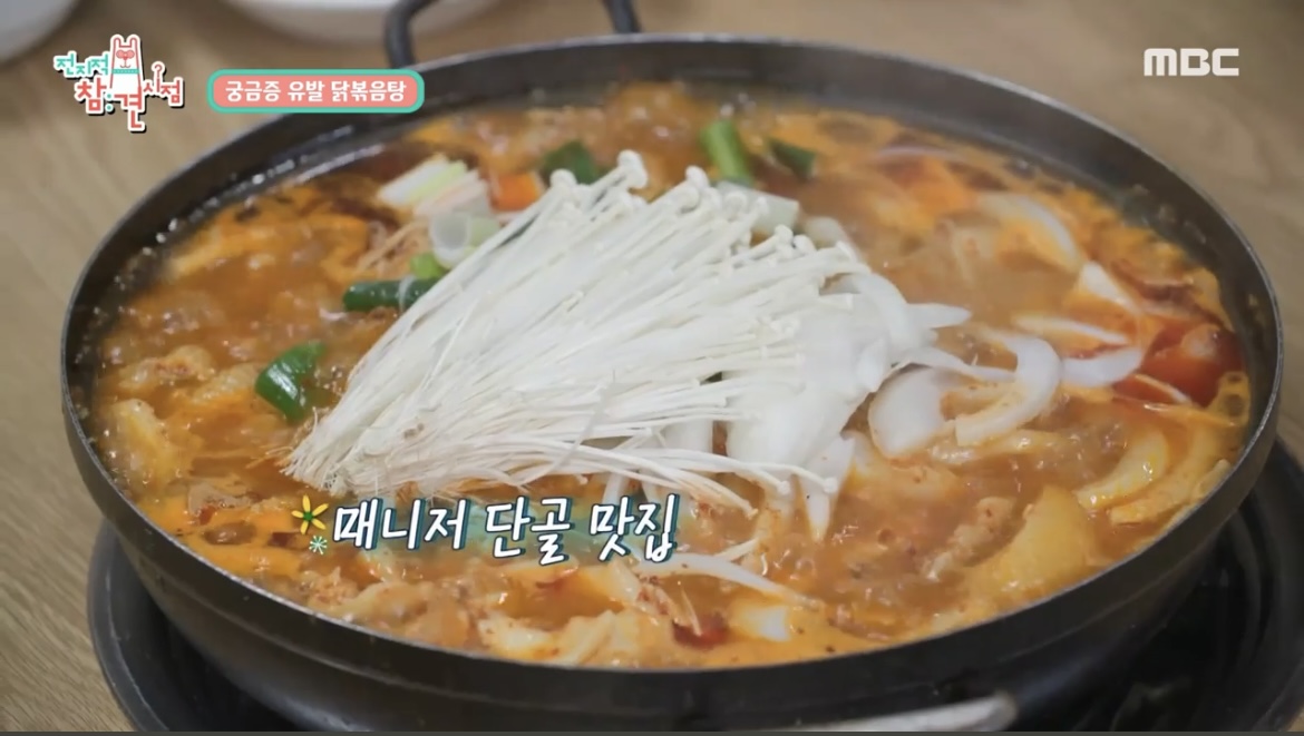 전참시테이매니저단골맛집