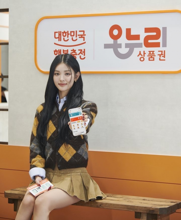 2025년 디지털온누리 상품권 환급 이벤트_06