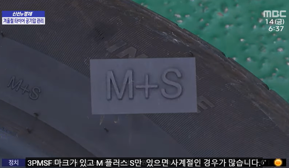 겨울철 타이어 관리방법