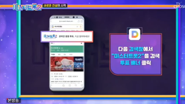 온라인 투표방법 안내사진