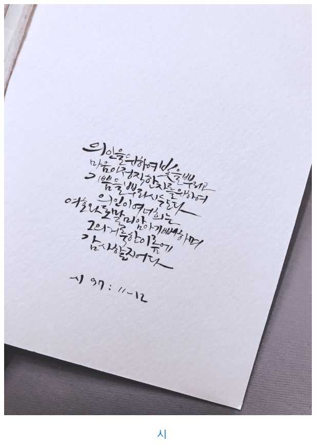 시편 97편
