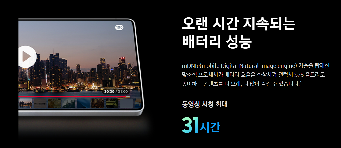 갤럭시 S25