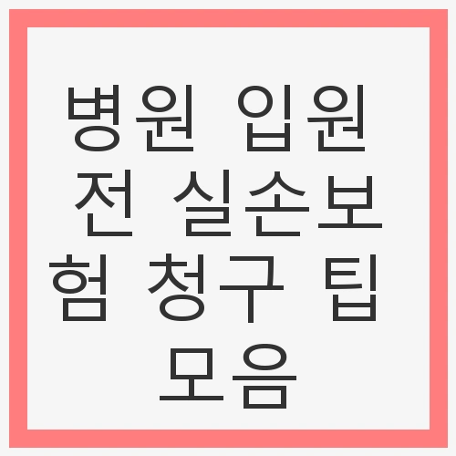 필요 서류 확인하기