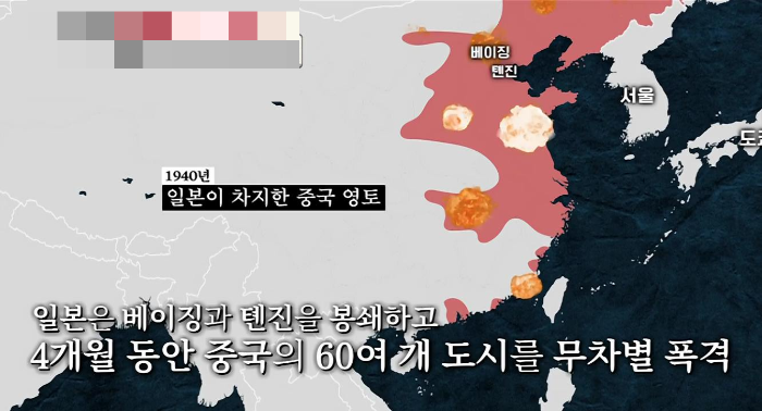 1940년 일본이 차지한 중국영토