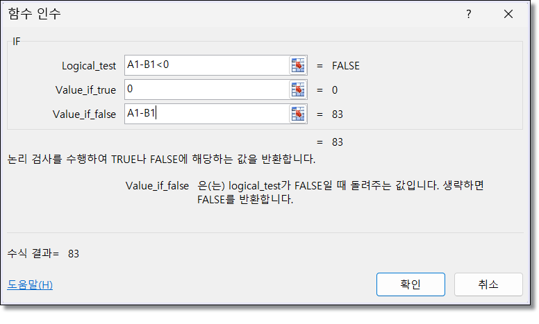 마이너스값-0으로-표시-방법- 엑셀