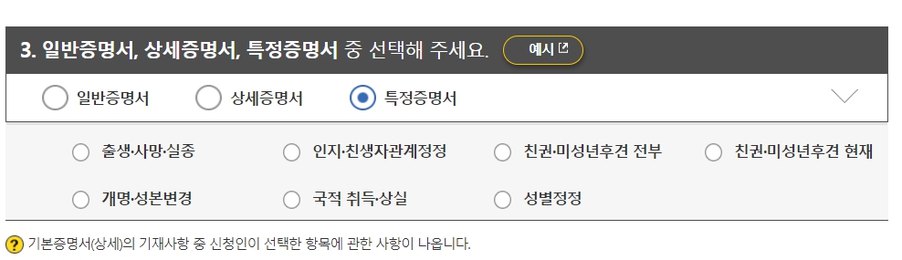 기본증명서 인터넷발급 상세증명서 발급비용
