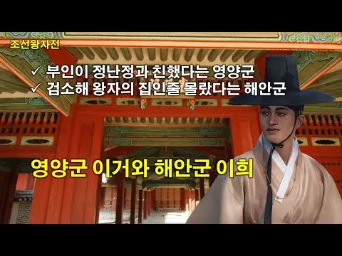 정난정 생애 정치 활동 정리 여인천하 권력과 몰락 이야기_7