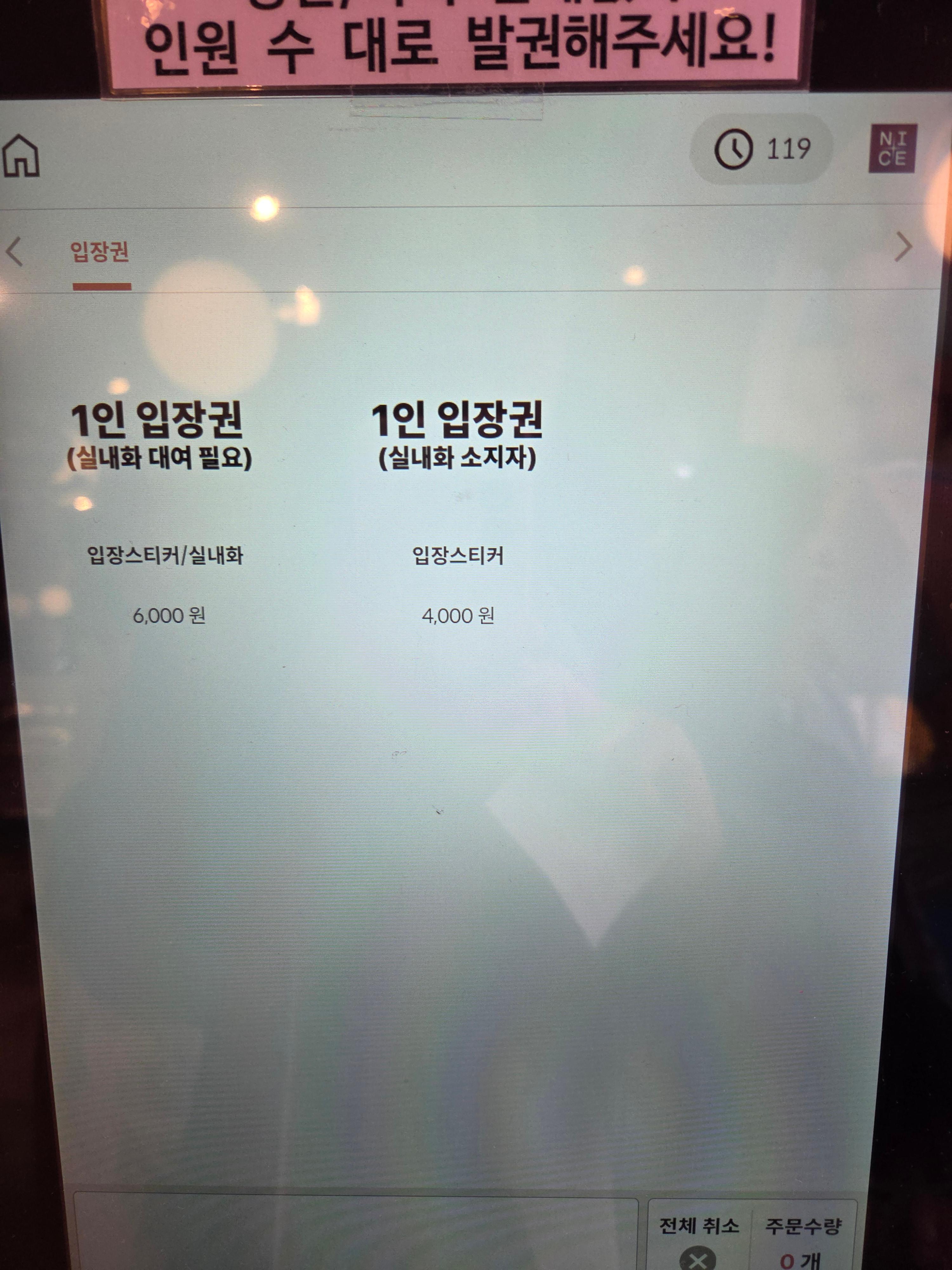 일산 비비하우스 입장권 가격