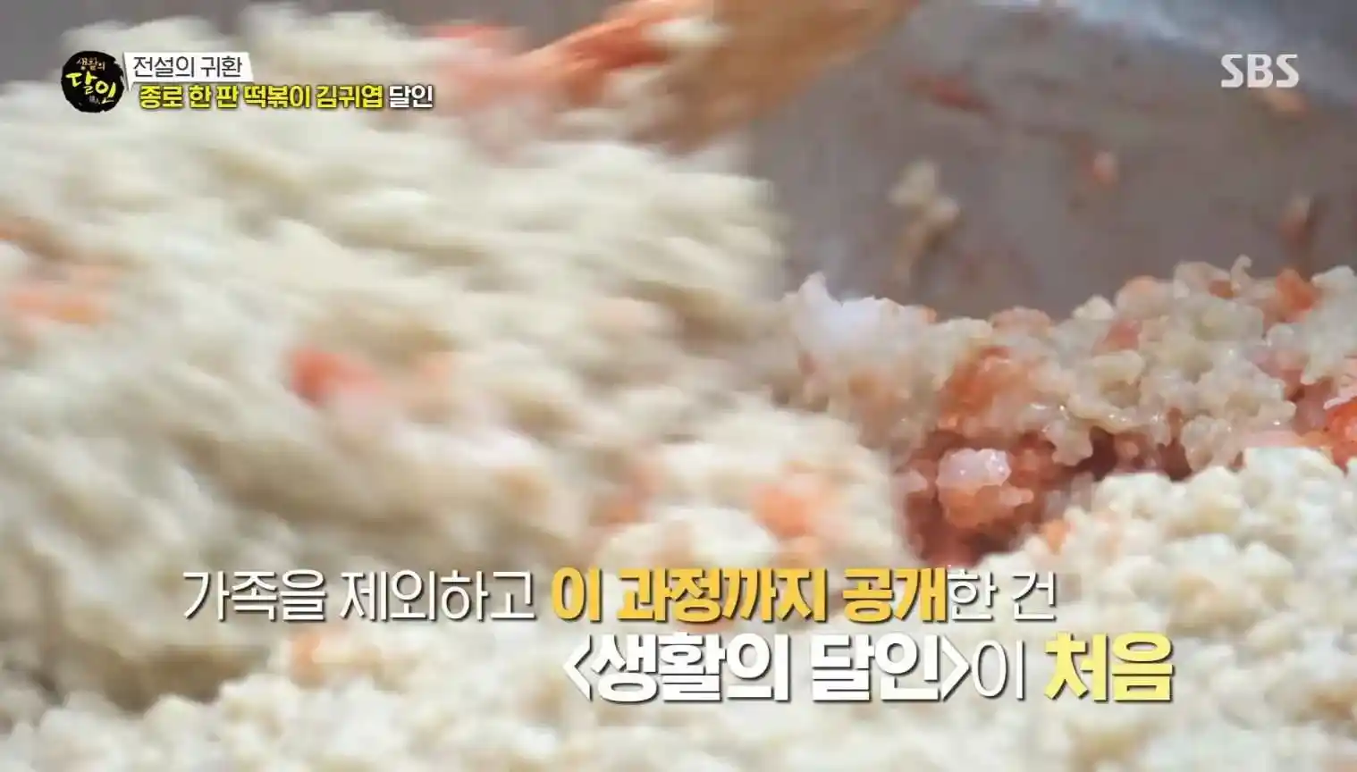 생활의 달인 떡볶이 종로 한 판 떡볶이 맛나분식&amp;#44; 귀엽떡볶이 귀엽떡볶이 위치&middot;가격&amp;#44;생활의 달인 김귀엽