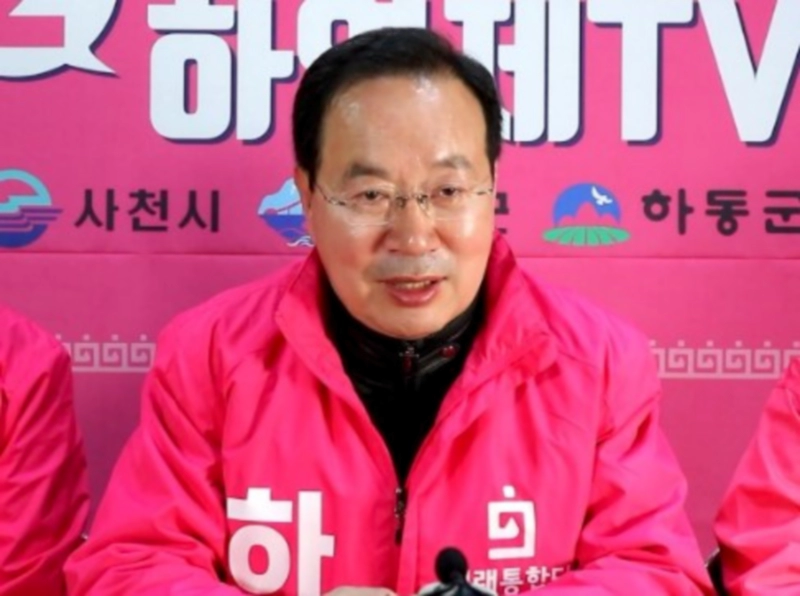 하영제 프로필 
