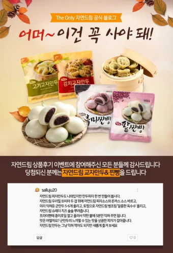 자연드림 생협 홈페이지 키즈푸드 기픈물 생수_15