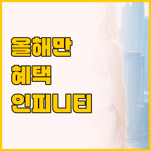 스탠포드 호텔 통영의 인피니티풀, 2..