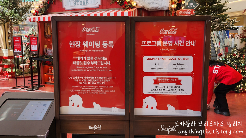2024 코카콜라 크리스마스 빌리지 방문 후기