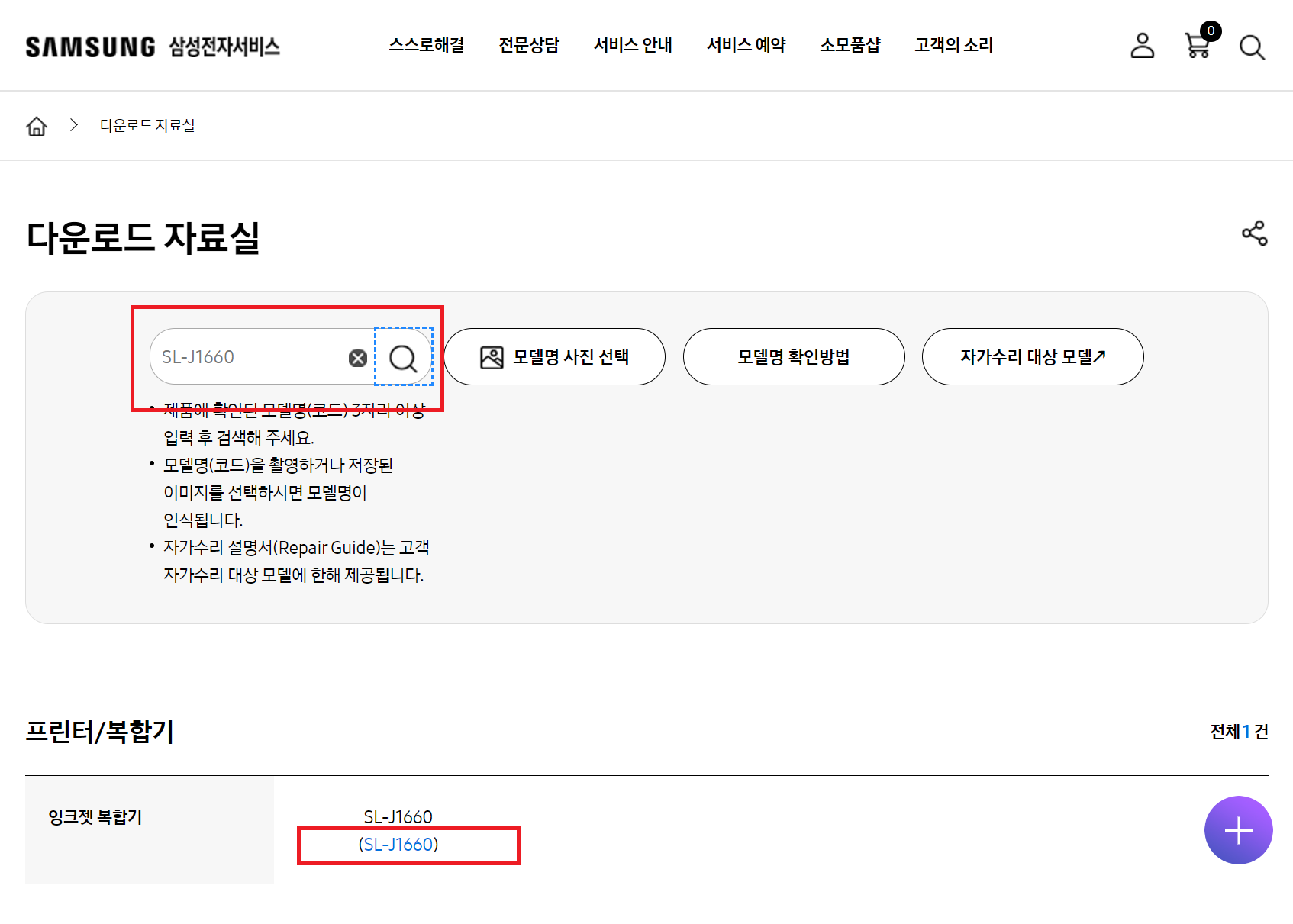 삼성프린터 드라이버 다운로드