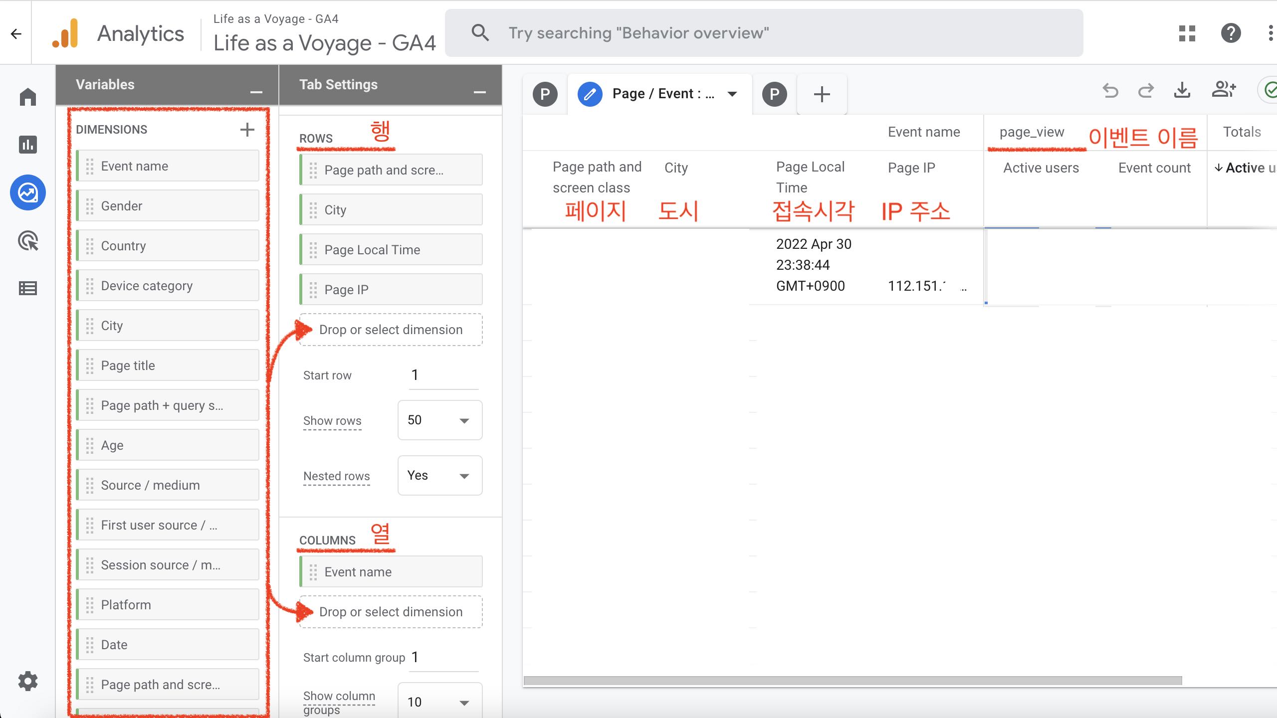screenshot of Google Analytics 4, showing a Free form to report page path, city, local time and IP address. It is putting emphasis on addition of dimensions to rows and columns.