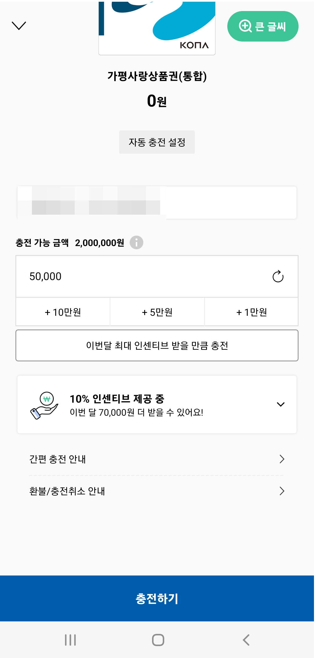 경기지역화폐 카드신청 및 카드등록