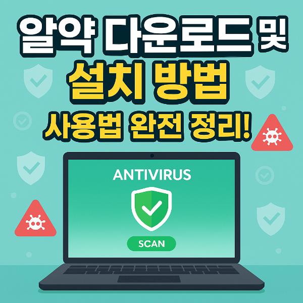 알약 다운로드 썸네일 이미지입니다.