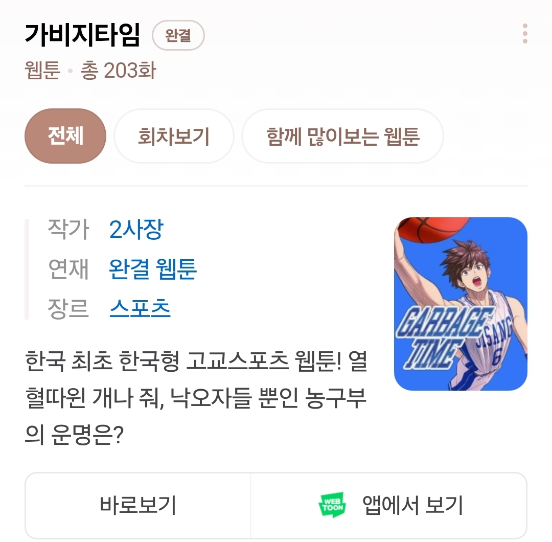 신한은행 가비지타임 체크카드