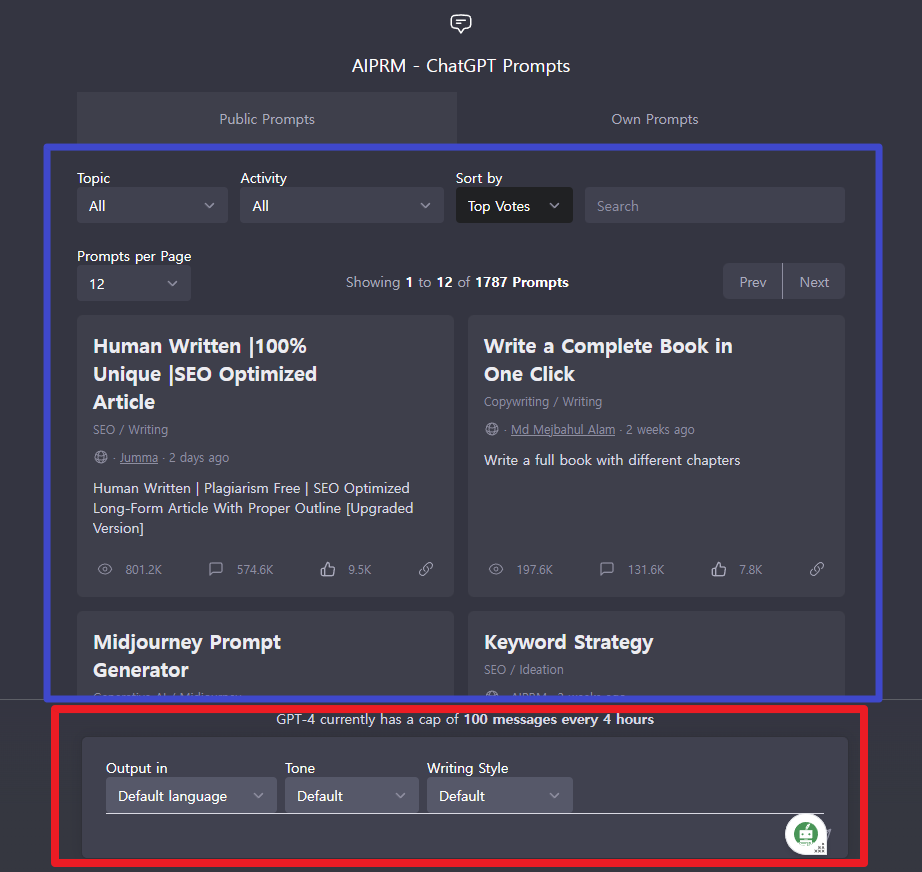 aiprm설치 후 변경된 UI모습