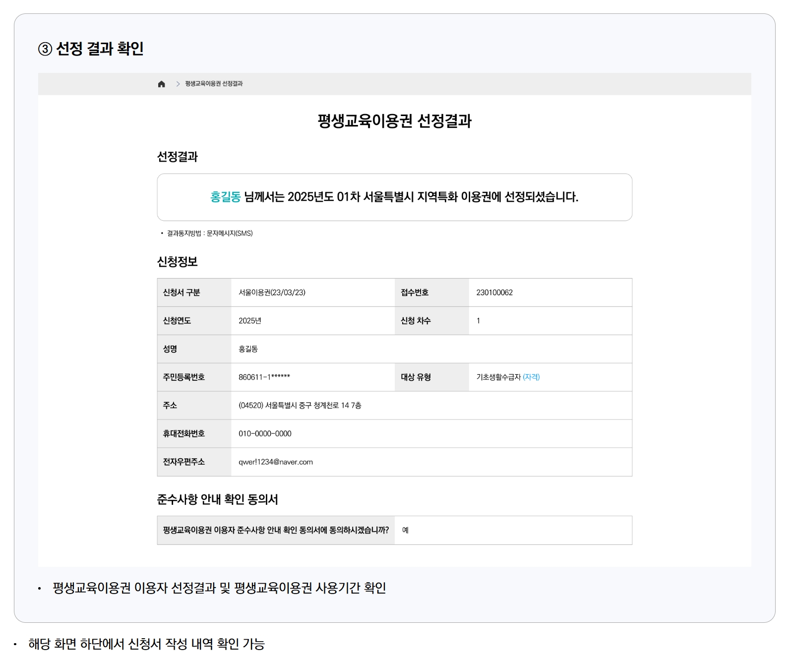 평생교육바우처지원