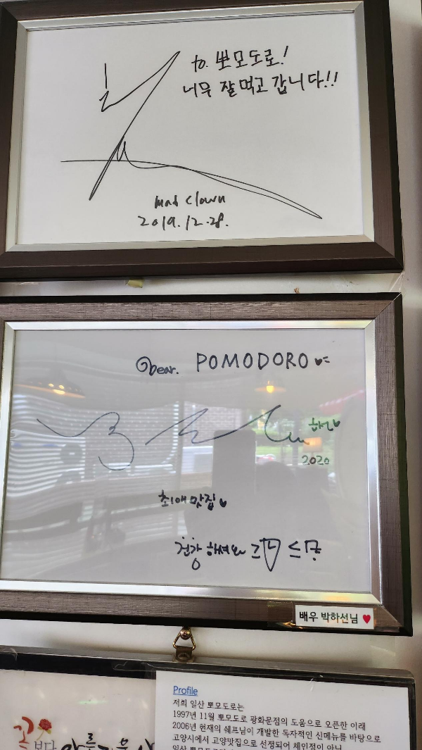 일산뽀모도로 파스타맛집