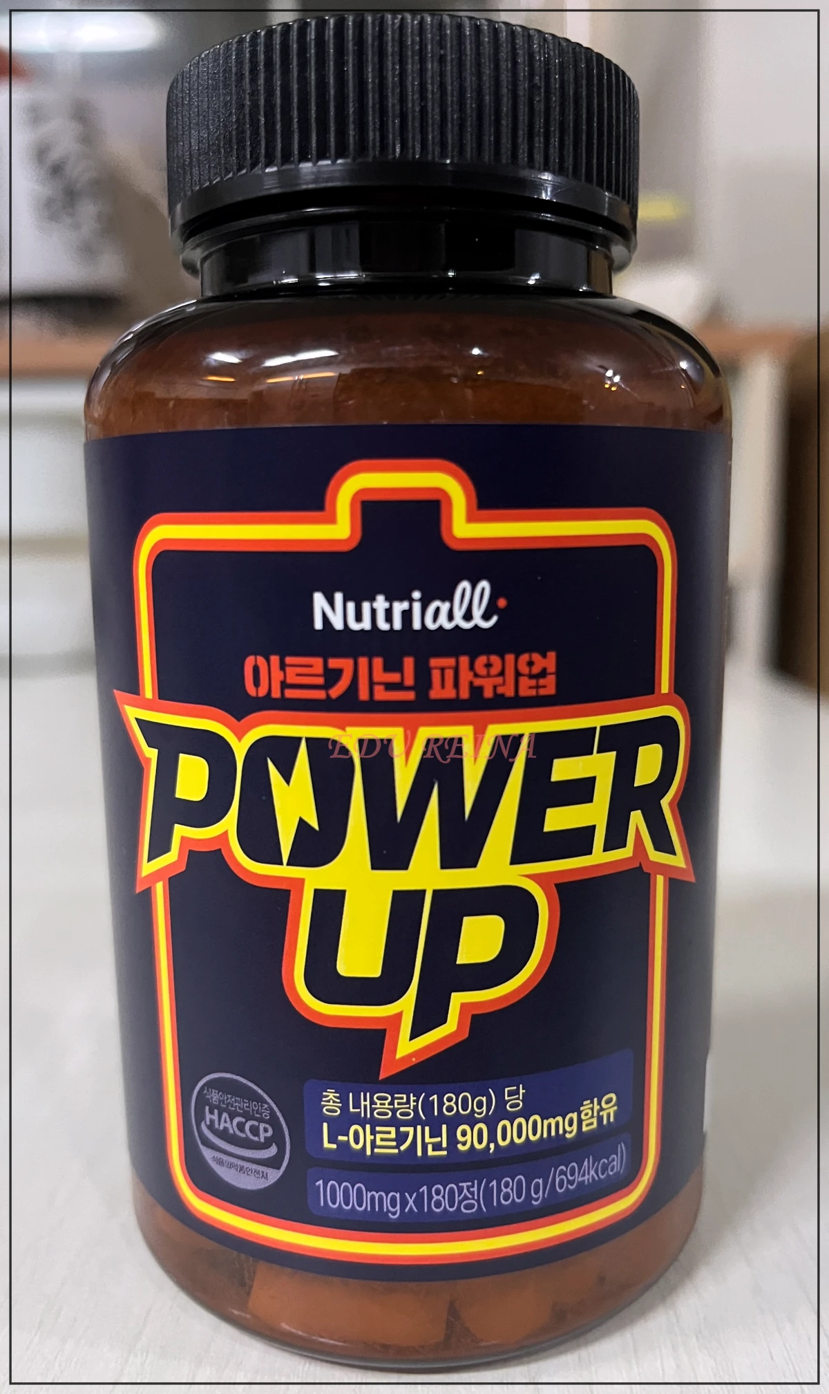 아르기닌-파워업-약통