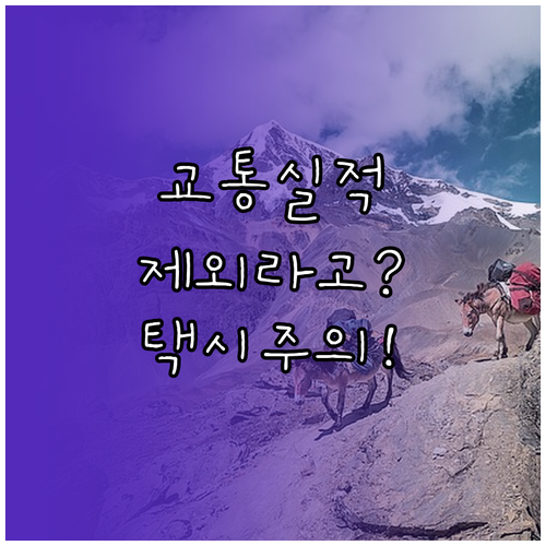 우리카드 모두의카드 대중교통 실적 인..